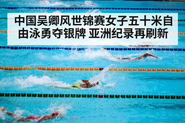 swimming pool competition