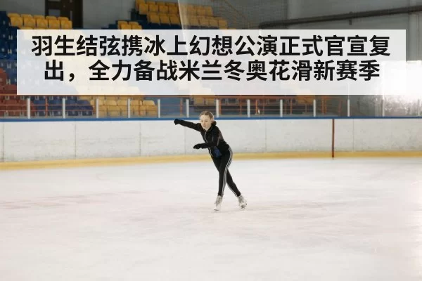 Yuzuru Hanyu figure skating