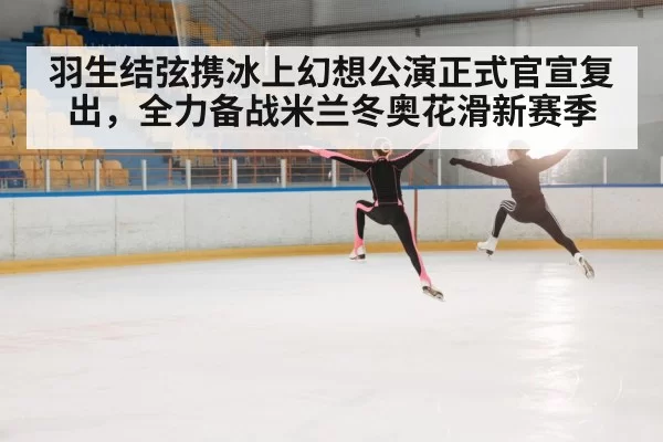 Yuzuru Hanyu quad jump